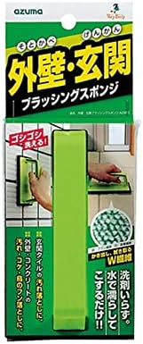 アズマ 工業 Limpeza de limpeza, 9 × 6 × 15cm, verde