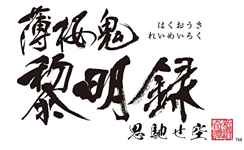 Hakuouki: Reimeiroku Omoihasezora - Edição Limitada [Psvita]