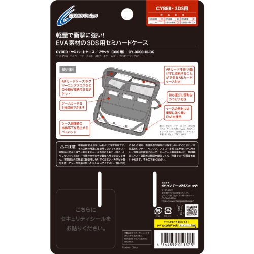 Nintendo 3DS Case Semi-Hard Black