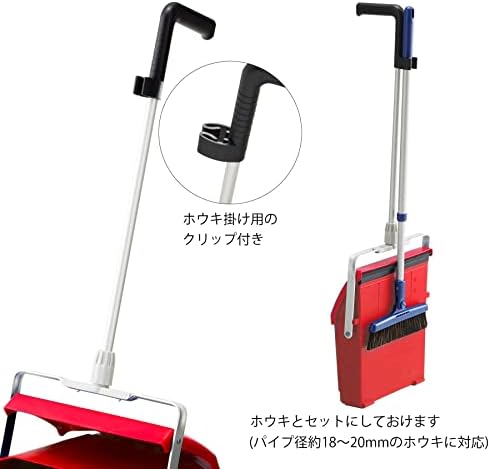 山崎 産業 Protech Dustpan, 28,5 × 16 × 高 さ 87cm, vermelho