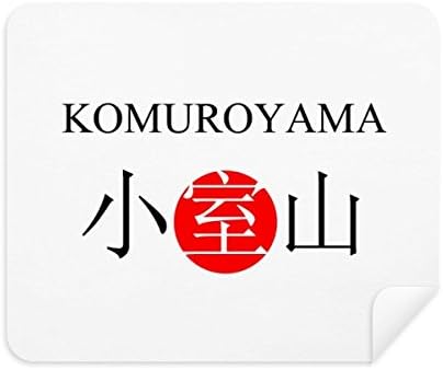 Komuroyama Japaness Nome da cidade Red Sun Cleaning Ten Cleaner 2pcs Camurça Fabric