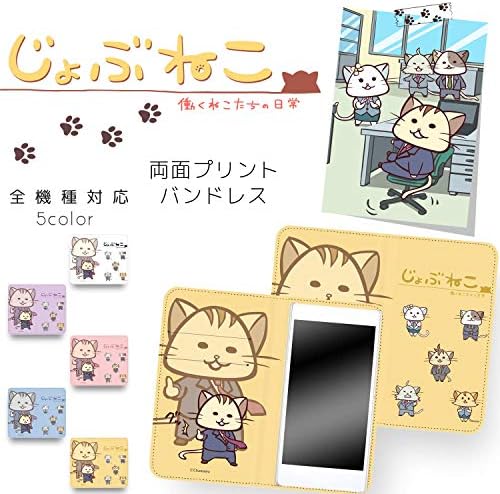 ホワイト ナッツ Jobunko iPhone 4S Caixa Case Tipo Tipo de notebook de impressão de dupla face Contrato B ~ CATS